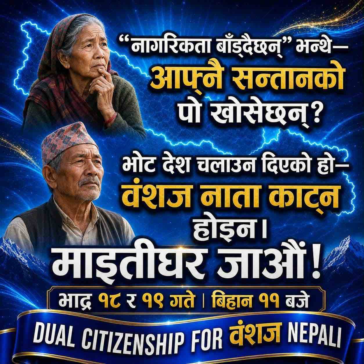 Help Continue Citizenship for Non-Resident Nepalis campaign photo, 2 of 7