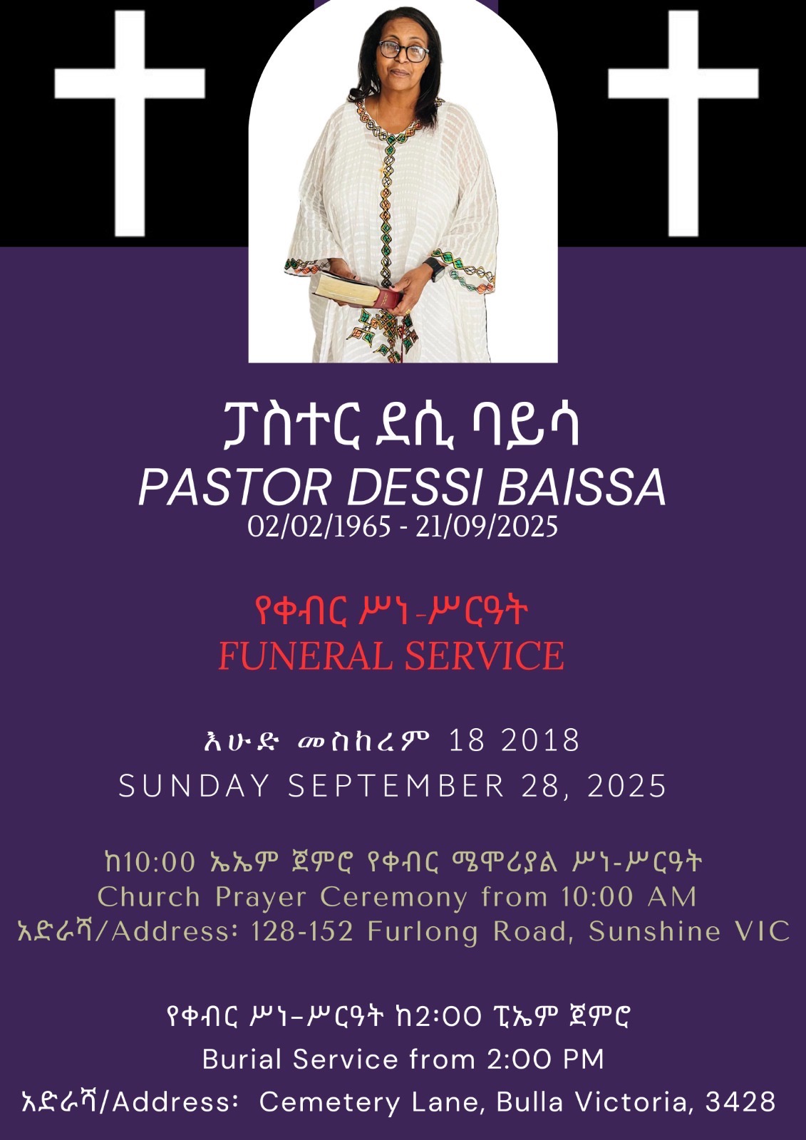 Honouring the Life and Legacy of Desi Baissa campaign photo, 2 of 4