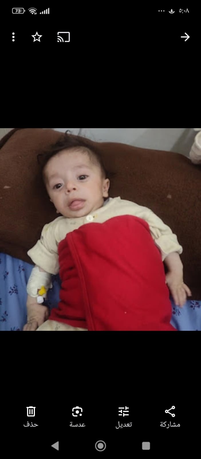 Help me with my son's treatment costs and leaving the Gaza S campaign photo, 4 of 8