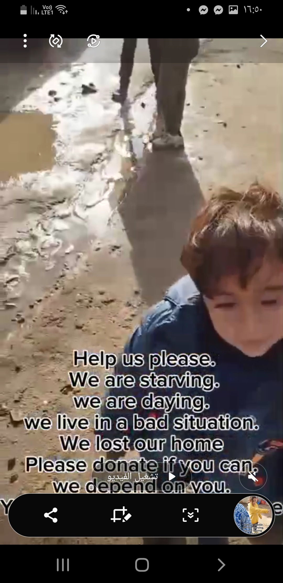 Relief for a family from Gaza. campaign photo, 4 of 8