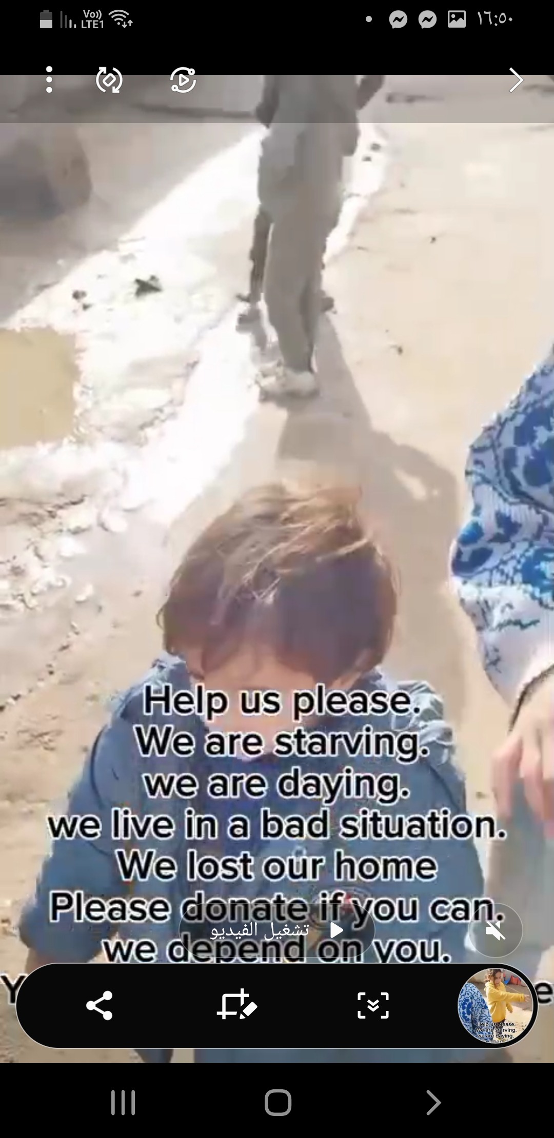 Relief for a family from Gaza. campaign photo, 6 of 8