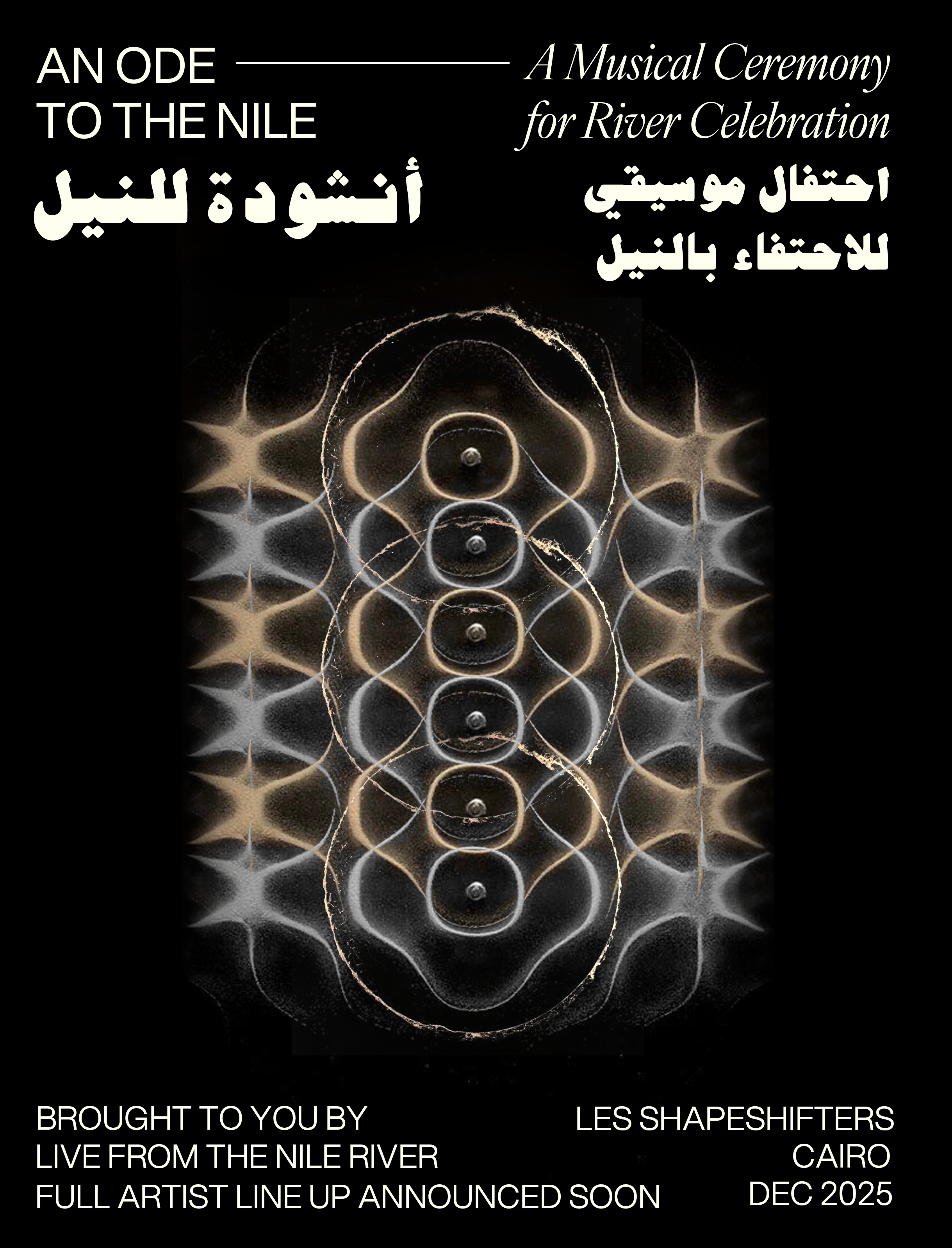 An Ode to the Nile : A Collective Offering of Sound & Memory campaign photo, 4 of 7