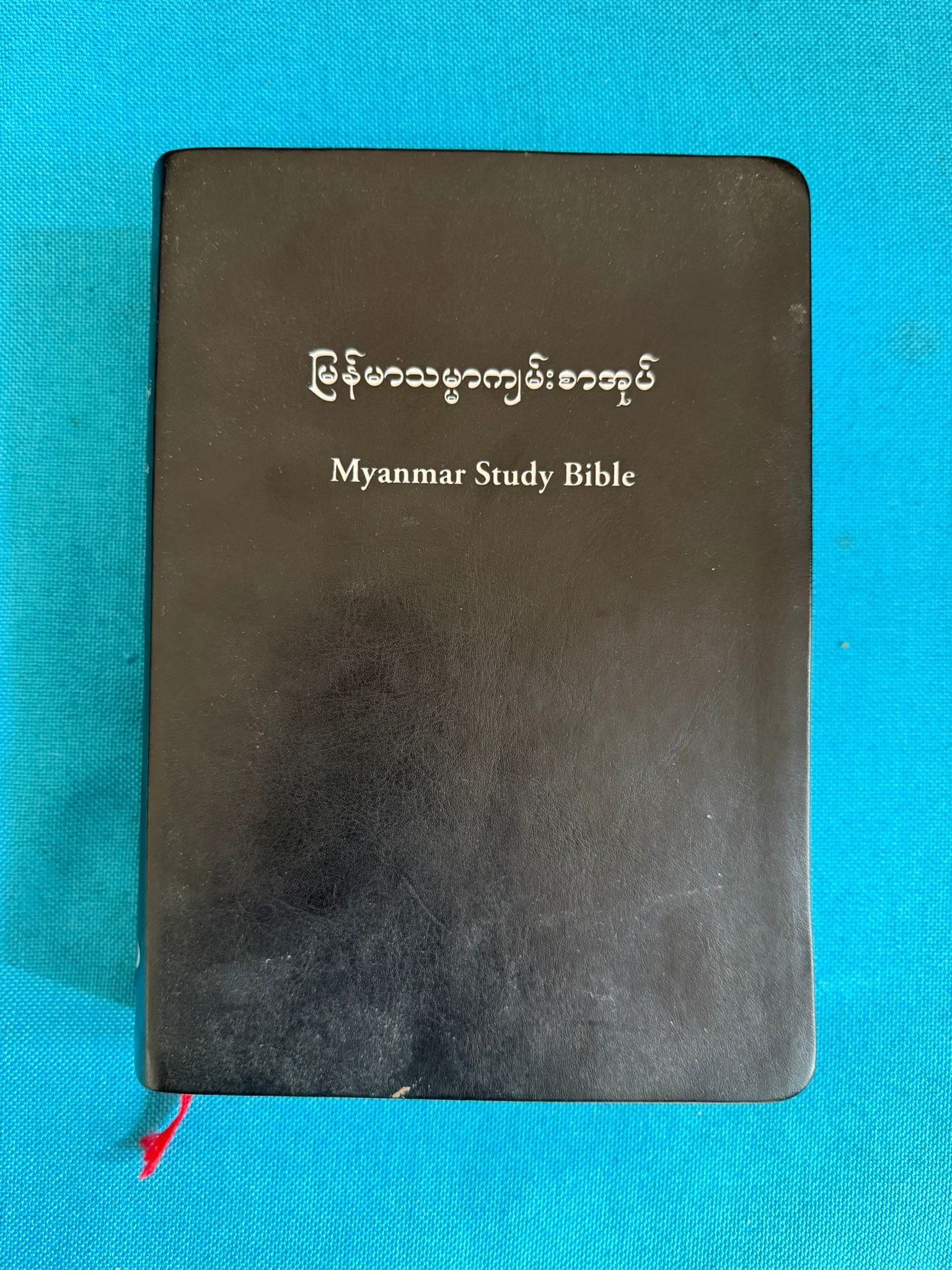 Myanmar Study Bible campaign photo, 2 of 5