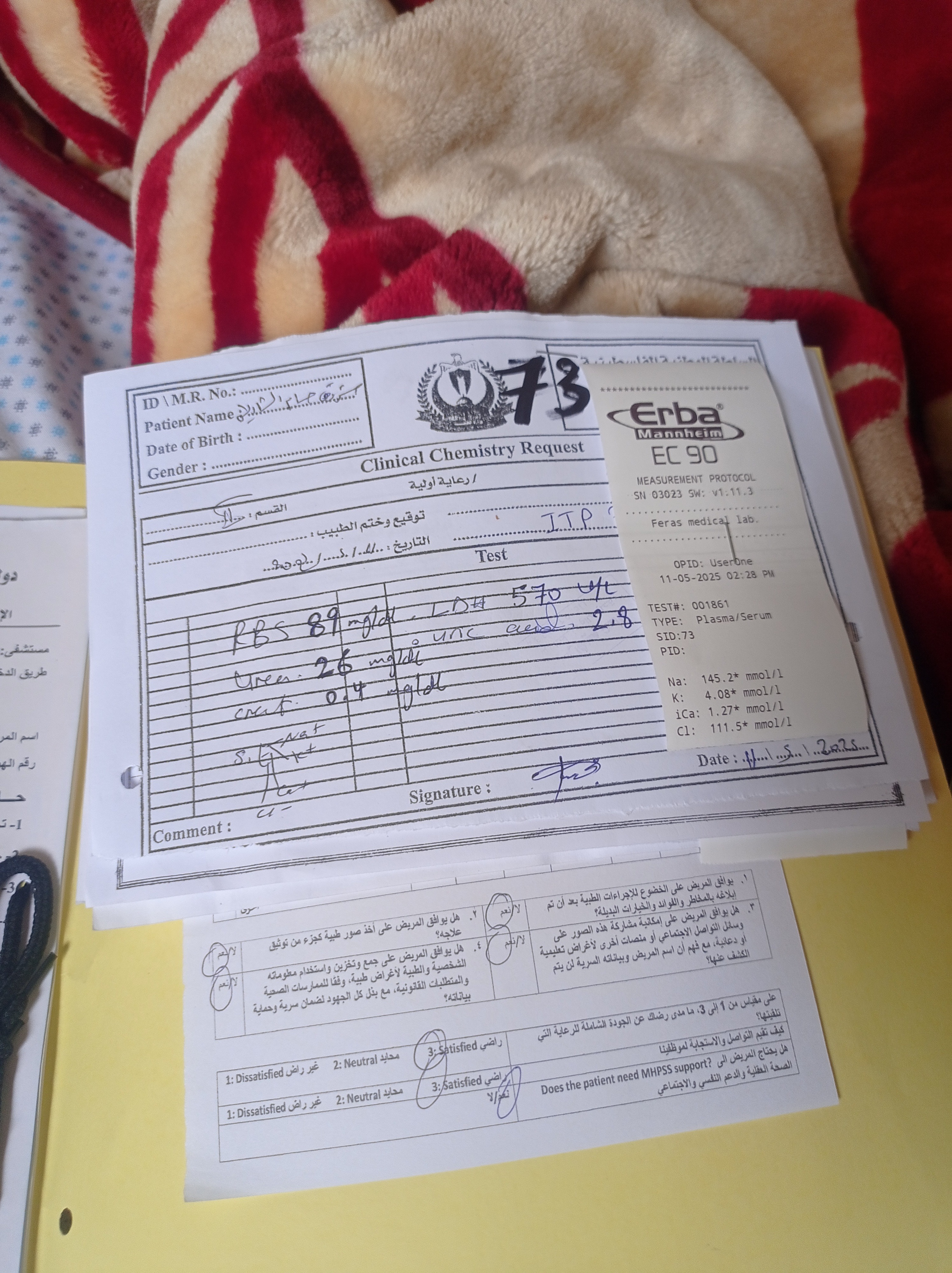 Donate for Gaza Child's Critical Treatment campaign photo, 4 of 8