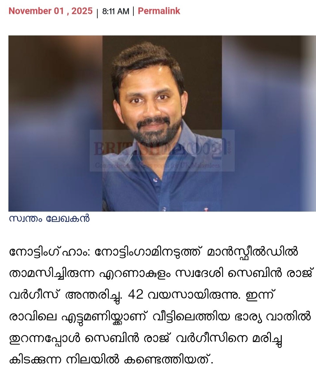 Donate to Sebin Raj Varghese, organised by VMACON Alumni campaign photo, 4 of 5