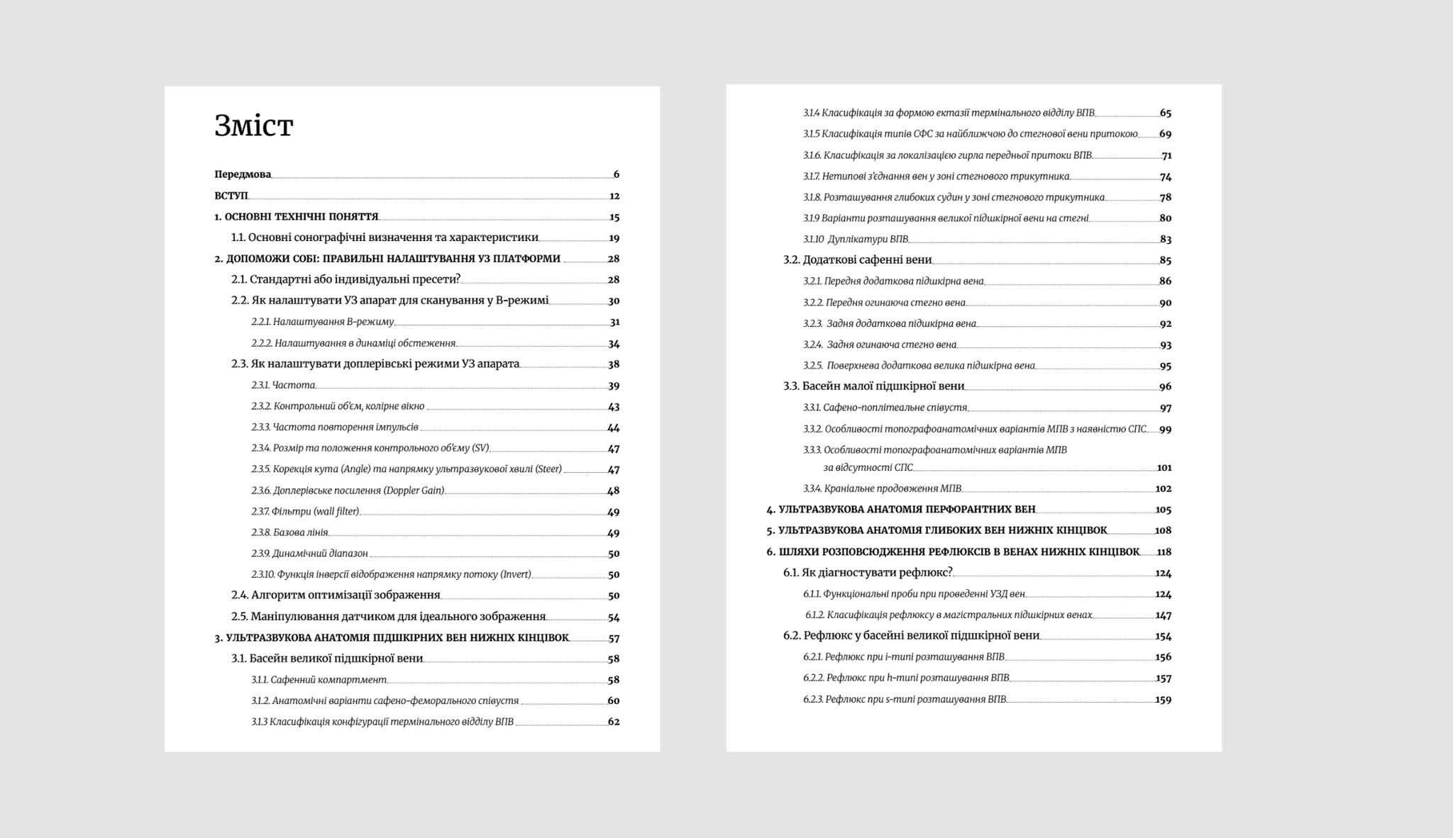 Support publication of a medical book for Ukrainian doctors campaign photo, 2 of 8