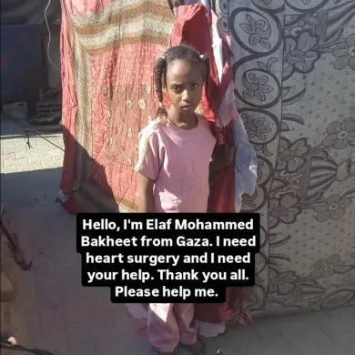Help the Mohomed family in Gaza. campaign photo, 4 of 8