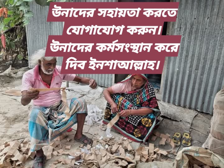 Help Sajal Buy an Autorickshaw & Secure His Family’s Future campaign photo, 5 of 6