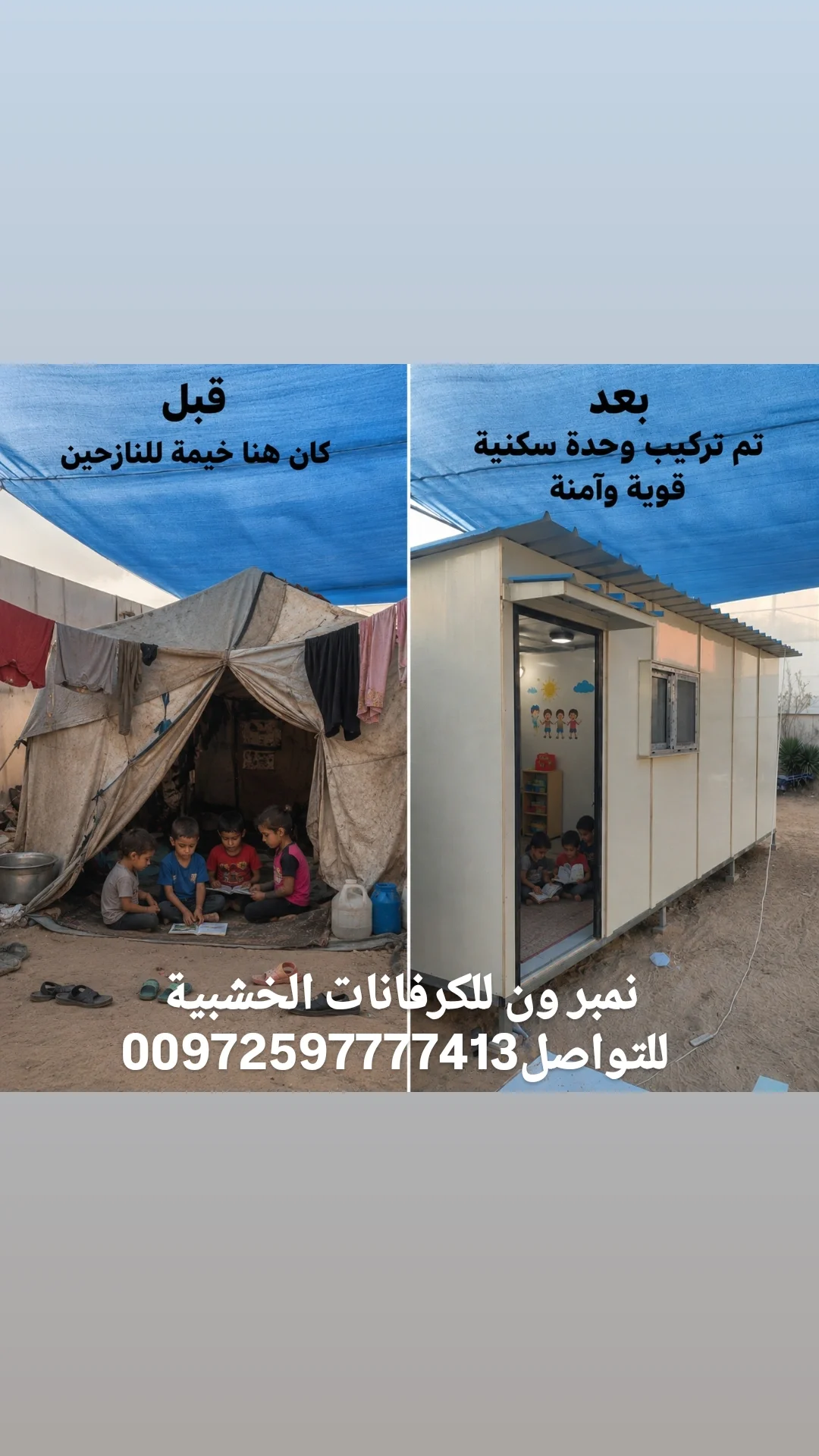 Urgent Humanitarian Campaign for Gaza  Shelter, Education campaign photo, 7 of 8