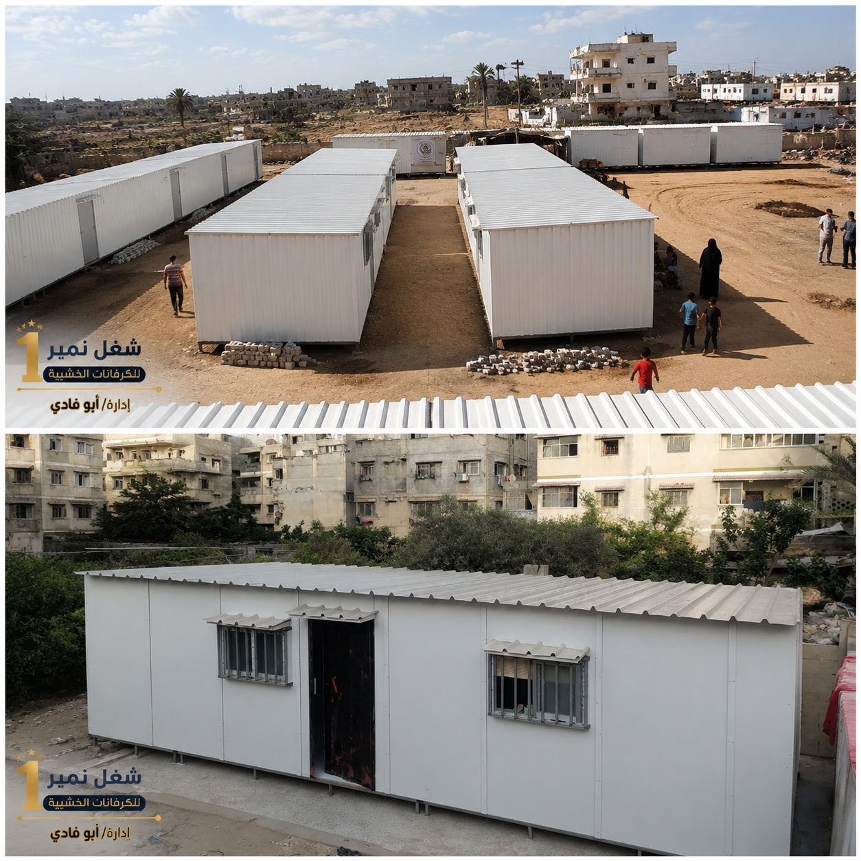 Urgent Humanitarian Campaign for Gaza  Shelter, Education campaign photo, 5 of 8