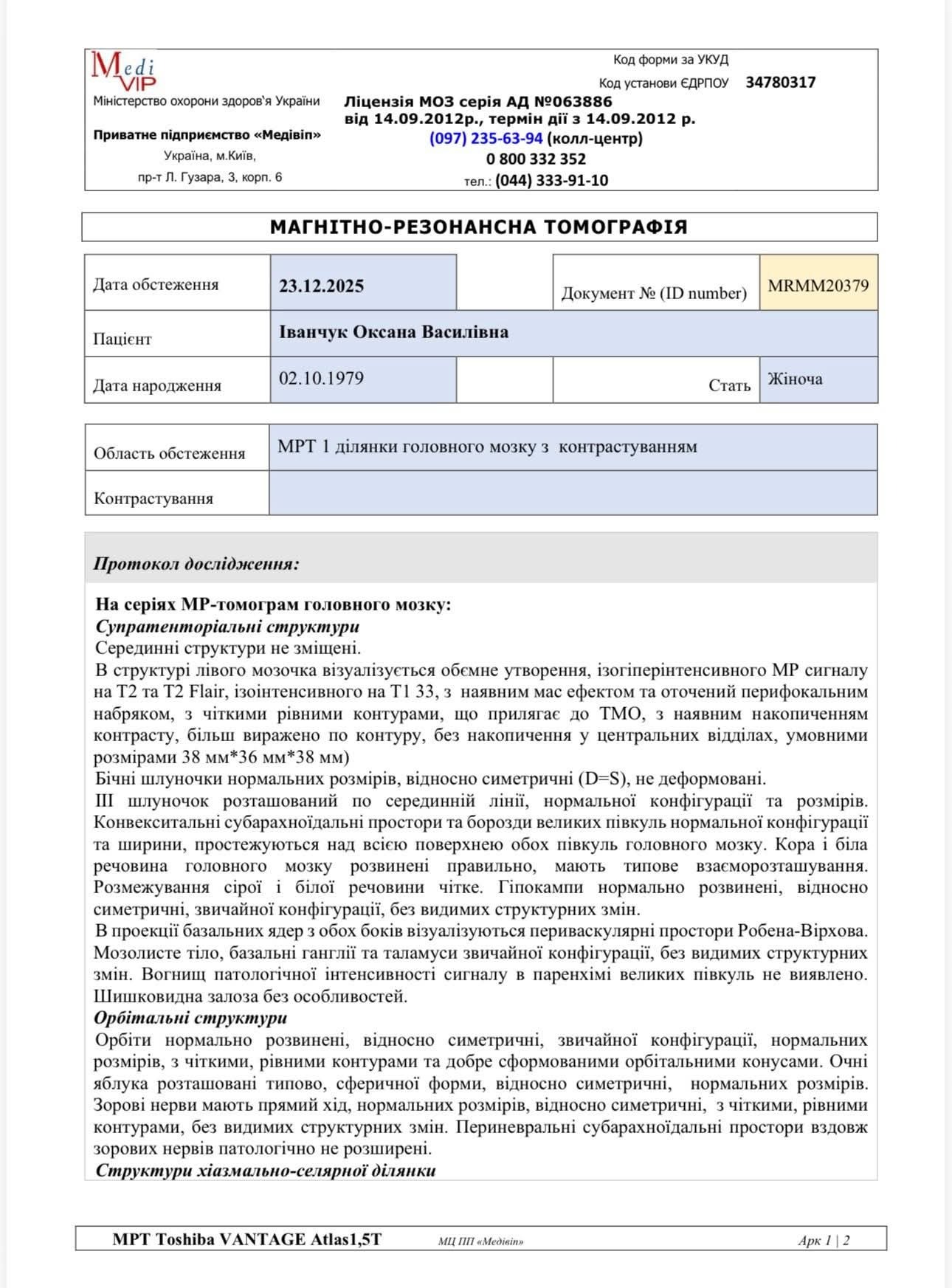 Collection for brain surgery for Ivanchuk Oksana Vasylivna ( campaign photo, 2 of 8