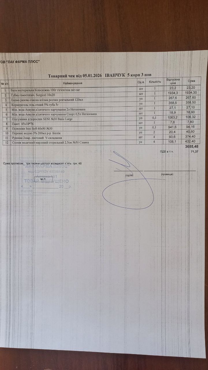 Collection for brain surgery for Ivanchuk Oksana Vasylivna ( campaign photo, 4 of 8