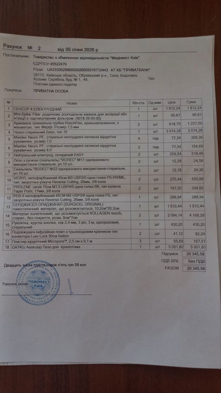 Collection for brain surgery for Ivanchuk Oksana Vasylivna ( campaign photo, 5 of 8