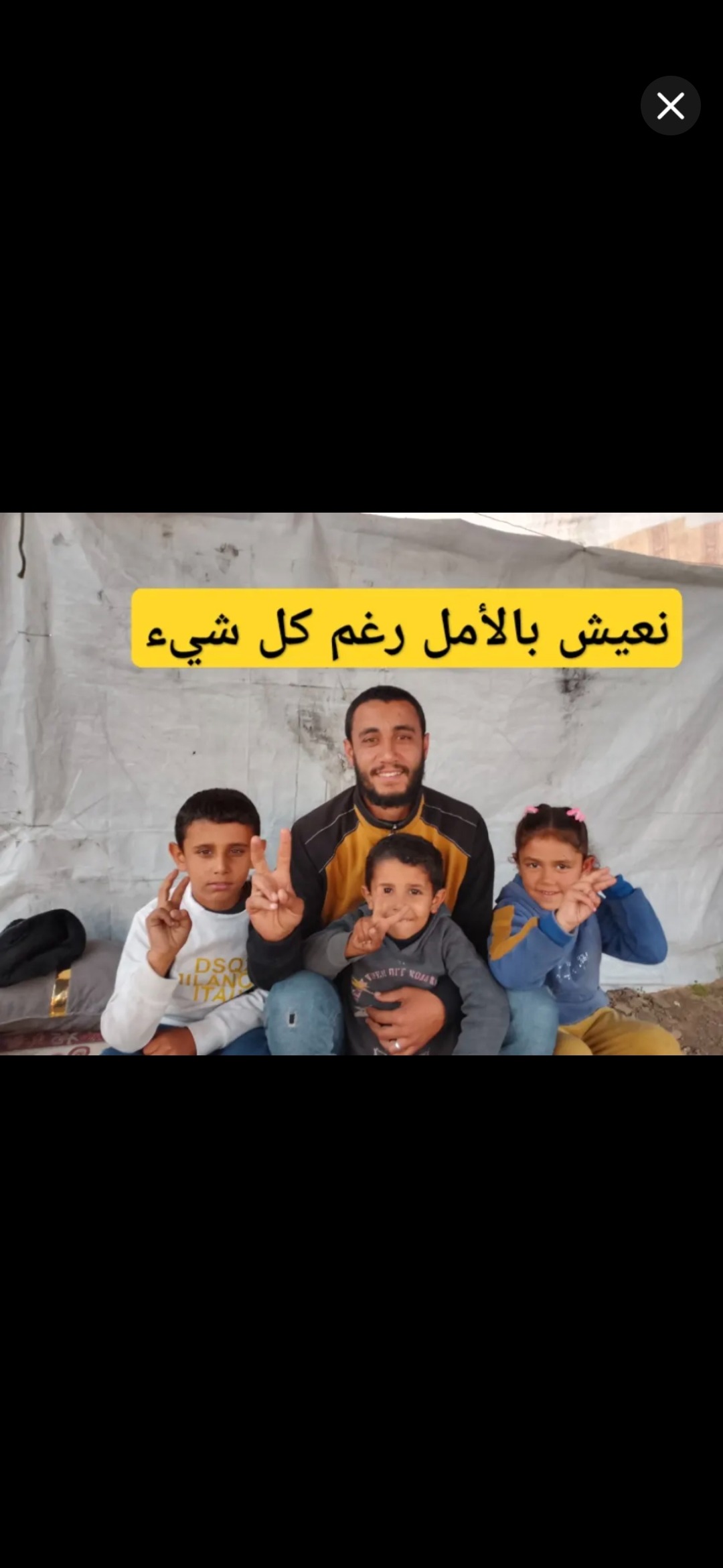 أب و ثلاثة أطفال في شمال غزة campaign photo, 2 of 4