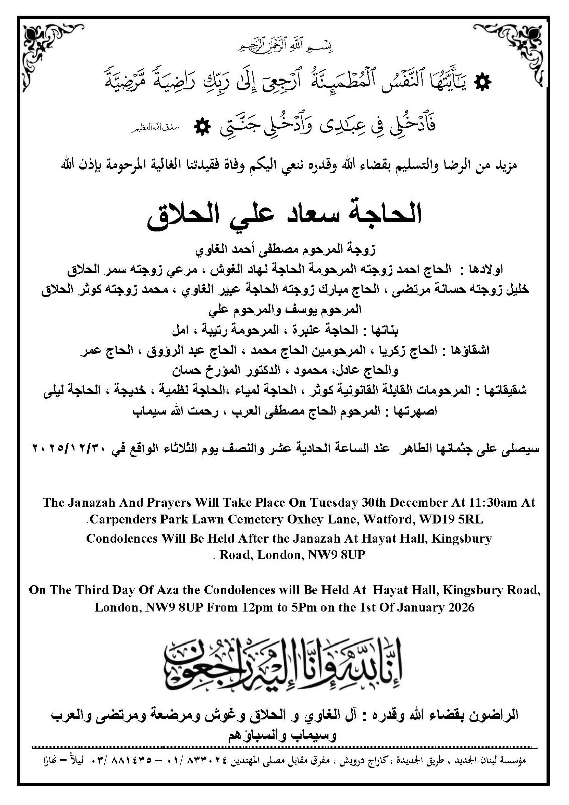 Souad Elghawi campaign photo, 2 of 4