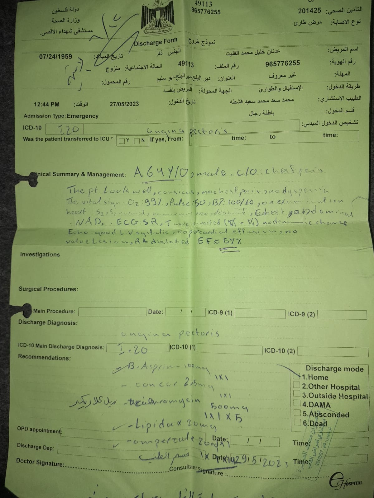 Please help Lenda from Gaza get university education campaign photo, 4 of 8