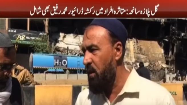 Fundraiser by Islamuddin Khan : Help Arif Khan’s Family After Tragic ...
