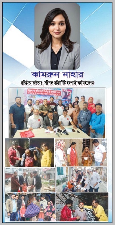 Support BCIO Organization’s Humanitarian Work in Bangladesh campaign photo, 2 of 4