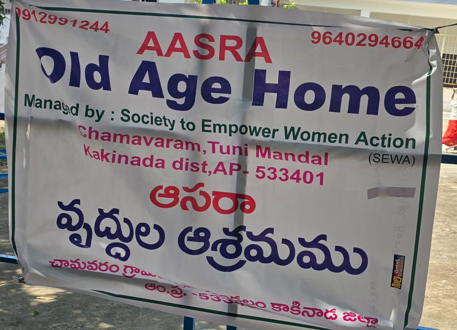 Give Children a Future & Elders a Home — Support SEWA campaign photo, 7 of 7