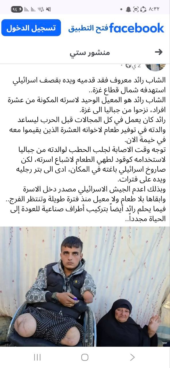 Raed Maarouf campaign photo, 2 of 7